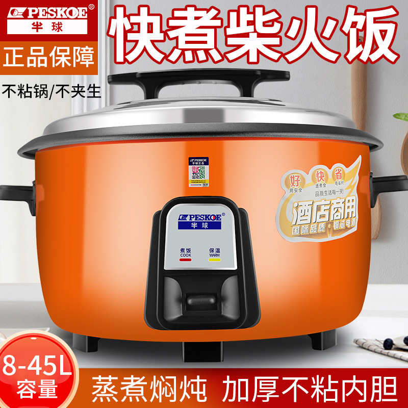 Dropshipping Half-Spherical Rice Cooker 6L-45L Large Capacity Canteen Commercial 10L18L23L Hotel Rice Cooker Dropshipping Half-Spherical Rice Cooker 6L-45L Large Capacity Canteen Commercial 10L18L23L Hotel Rice Cooker