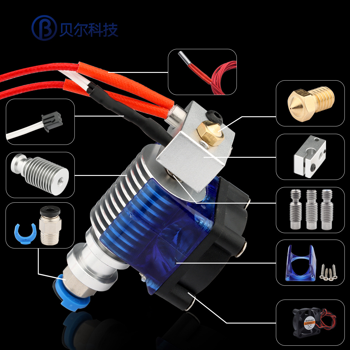 贝尔3d打印机配件升级版E3D V6近程远程挤出头打印头1.75加热套件|ru