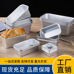 A01-A06长方阳极雪芳蛋糕模具烘焙布朗尼吐司面包模布丁果冻模