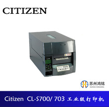 Citizen 西铁城 CL-S700/ 703 加强·加速打印能力的工业级打印机
