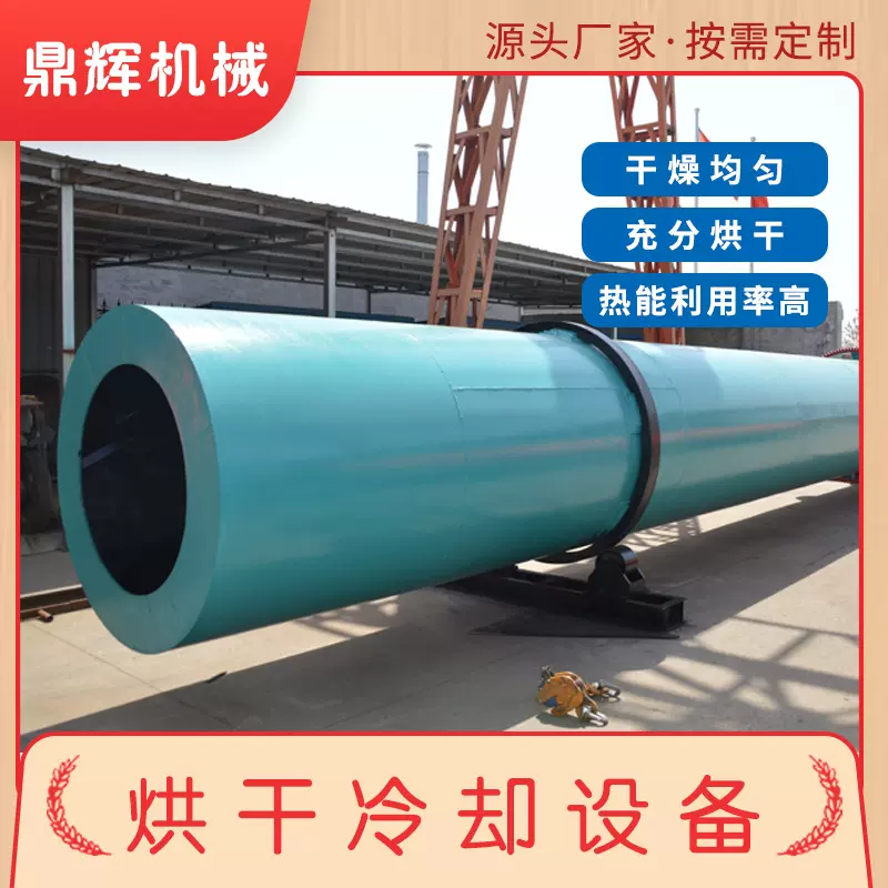 工业滚筒烘干机 复合肥有机肥回转式烘干机 煤灰矿渣木屑干燥机