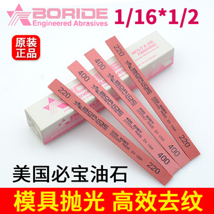 BORIDE�����،���ʯ1/16*1/2*6ģ�ߒ���ȥ�𻨼y��ʯ�lRUBY��ɫ