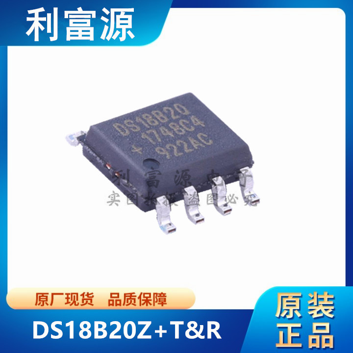 DS18B20Z+T&R 温度传感器芯片 DS18B20Z 贴片SOIC-8 全新原装