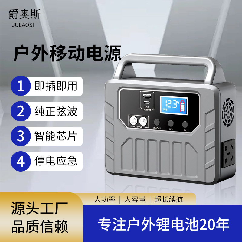 跨境出口专供110V220v移动电源户外便携家用自驾游直播露营摆摊用