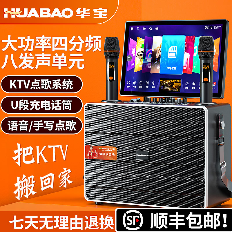 Square dance audio with display outdoor karaoke singing all-in-one home ktv suit speaker ordering machine
