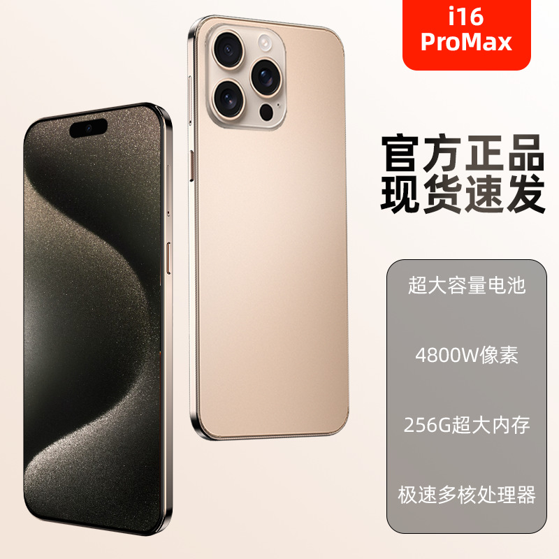 厂家直批i16Promax老人学生智能手机大屏长续航低价特惠热卖手机