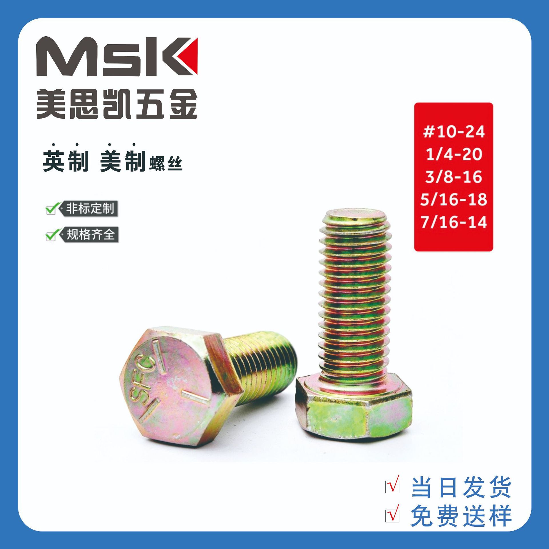 现货5级美制彩锌螺栓紧碳钢美制外六角头螺栓固件美制精制螺栓