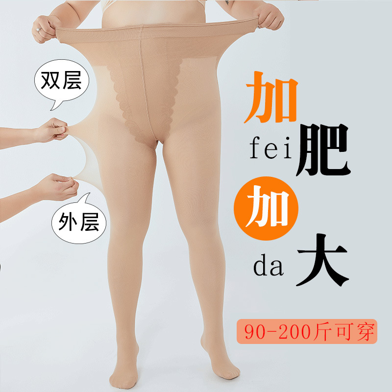秋冬大碼光腿女防勾裸感絲襪雙層假透肉神器200斤加絨打底連褲襪