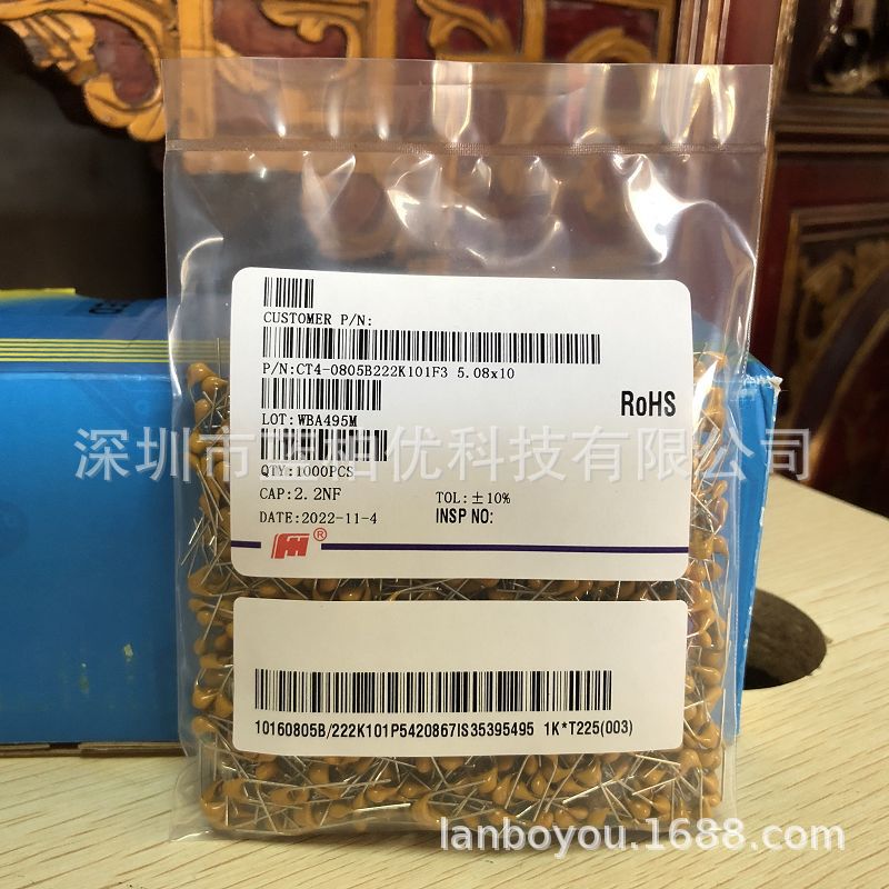 CT4-0805B222K101F3 风华独石电容 100V 222K 2.2NF 10%  P5.08MM