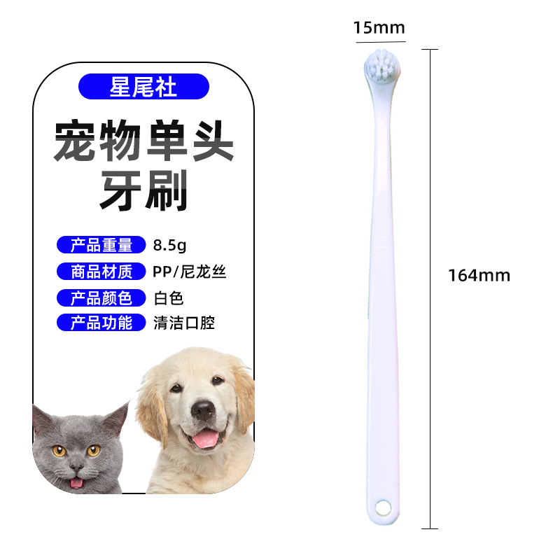 ペット用歯ブラシ ペット用品 歯のクリーニング 使い捨て歯ブラシ 犬猫用 口腔洗浄活動|undefined