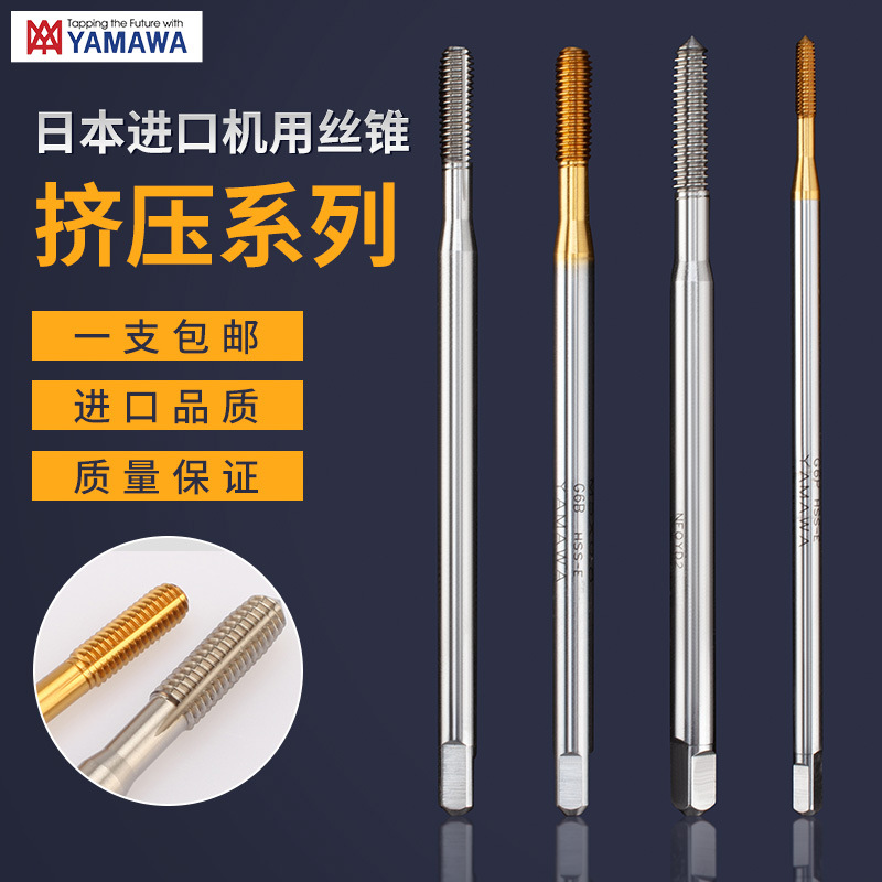 TOSG加长镀钛挤压丝攻/挤牙丝锥2-56 4-40 6-32 8-32 10-24 10-32