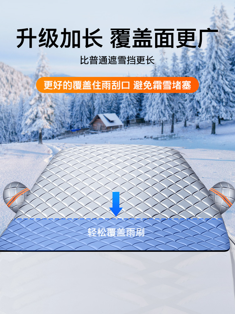 Car snow cover, front windshield cover, anti frost and anti freezing, winter windshield, anti snow and anti frost, winter cover cloth, thickened