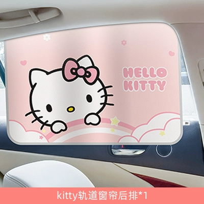 Set Cute Cartoon Internet Celebrity New Sürətlər qutusu və əl tormozu başlıqları - universal-rear-window-sunshade-for-cars-track-system