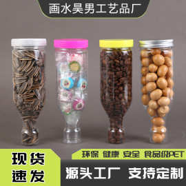 厂家批发大酒瓶透明塑料罐食品罐杂粮坚果零食蜂蜜密封罐pet广口