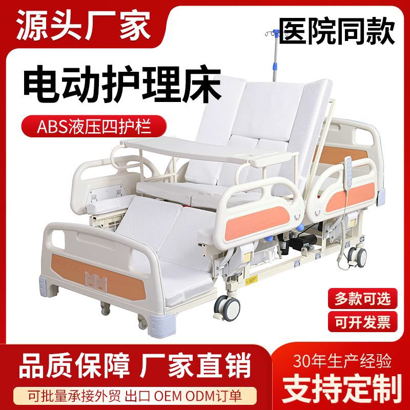 Cama de enfermería eléctrica doméstica multifuncional para levantar la espalda, girar y levantar la cama médica para pacientes paralizados de edad avanzada defecar automáticamente image 5