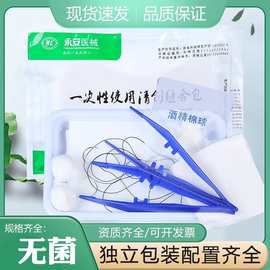 一次性无菌清创缝合包外科医生手术使用换药包无菌缝合包换药拆线