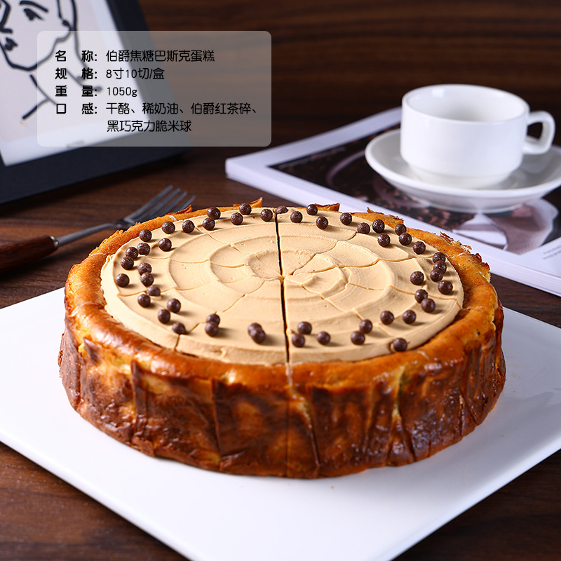 얼 카라멜 바스크어 (달콤하지만 기름지지 않음)