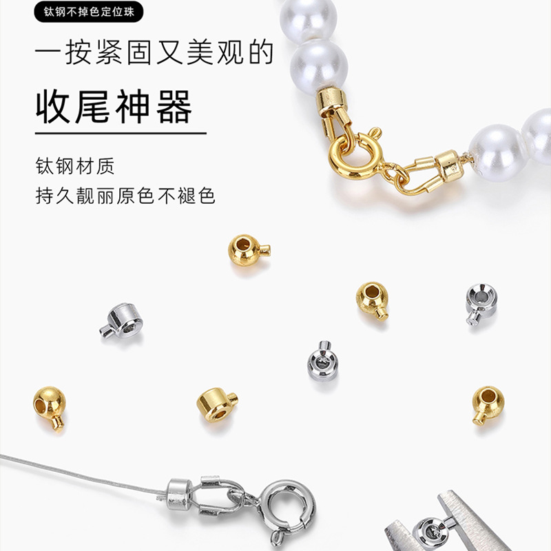 批发钛钢方圆卡扣u型扣定位扣手工diy手链项链固定钢丝线配件材料