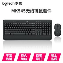 Logitech/罗技MK545无线键鼠套装 多媒体带手托键盘鼠标办公