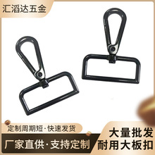 定制女包手袋钩扣钥匙扣锌合金大板扣箱包勾扣五金配件服饰饰品