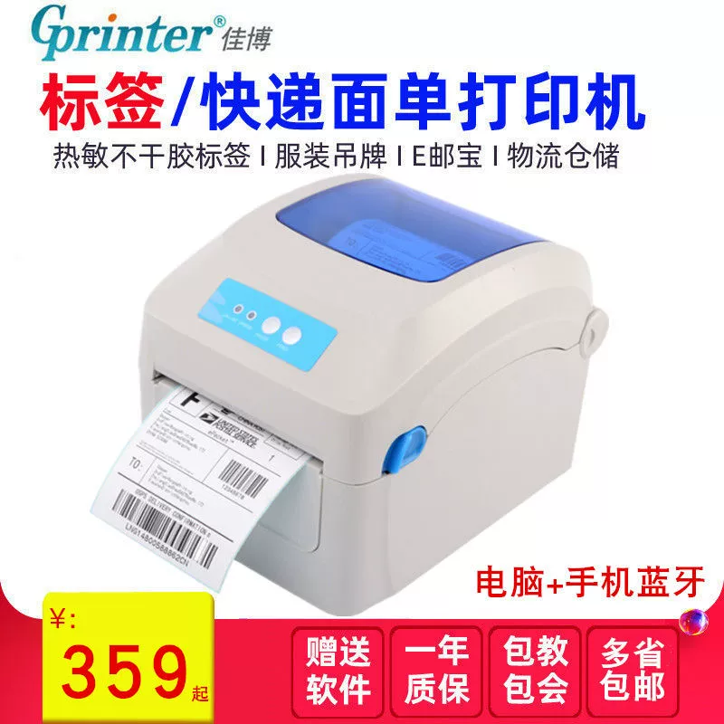 Gprinter Electronic printer, GP1324, 1924