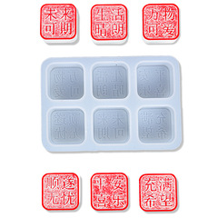 Delightful DIY resin molds with Chinese style, joyous future, aromatic scent, keychain mold