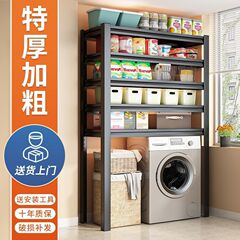 洗濯機の物置棚のドラムカバーの上の棚の家庭用棚の多層の床の収納棚のベランダの物置棚