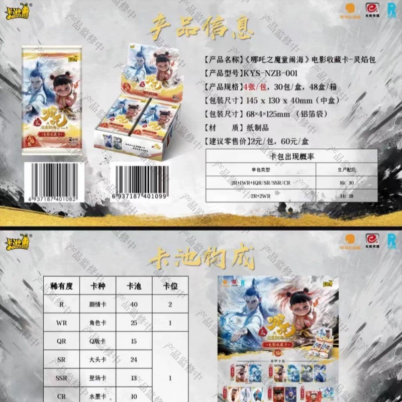 Ка cards клуб nezha: коллекция карточек The Devil Child's Sea 2 фильм, периферийная карта Ao Bing blind box набор подлинник