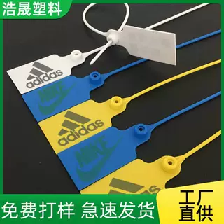 塑料物流标签牌仓库货物封条带编号防盗物流吊牌果树工业扎带