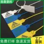 货物工业编号塑料扎带