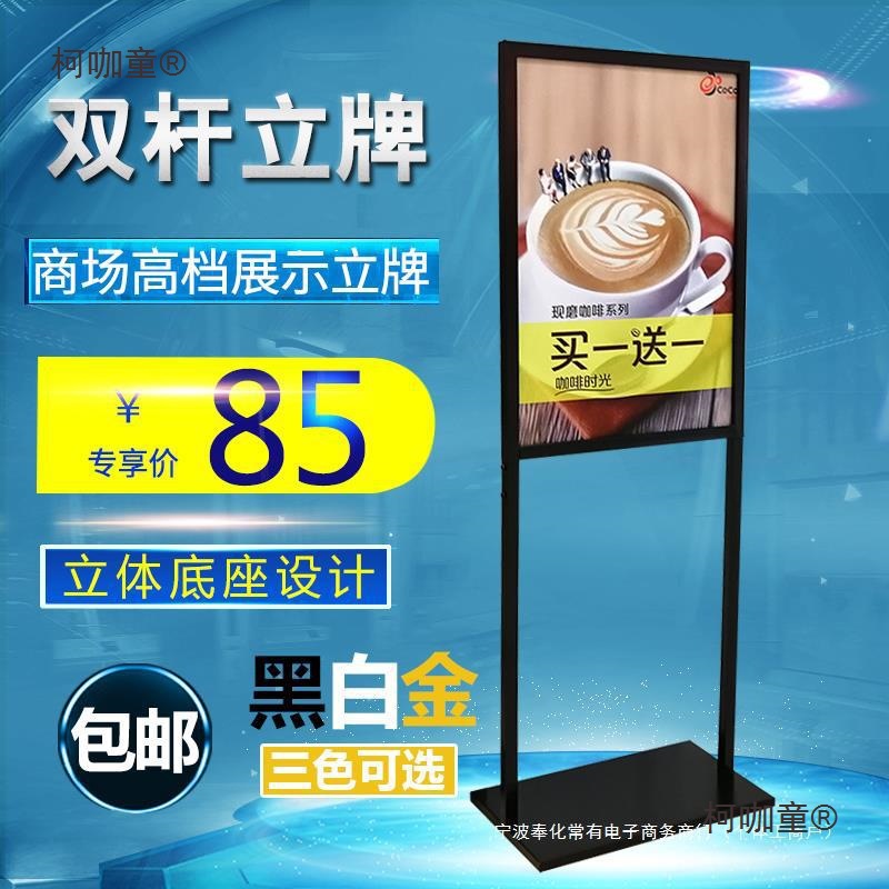 奶茶店广告牌KT板POP展架商场门口海报架万达双杆立牌宣传麦太保