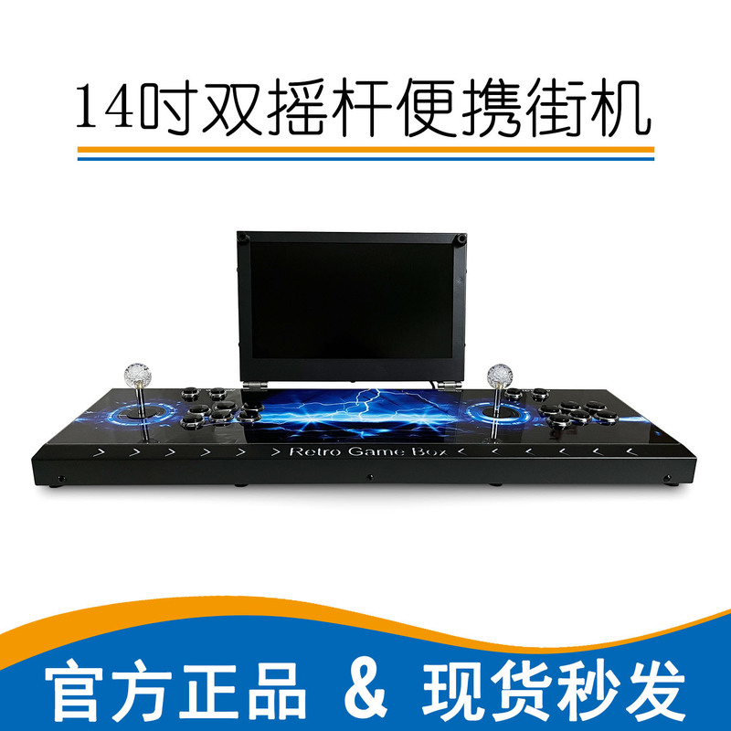 ホット贩売ダブルジョイスティック14インチポータブルアーケードパンドラテレビ格闘机レトロレトロゲーム机|undefined