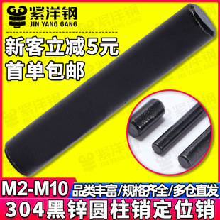 ��ɫ304���P䓶�λ�Nᔺ��\���ĈA���N�̶��N�����N��M2/M3/M4/M6