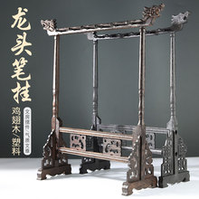 文房四宝实木笔架鸡翅木毛笔笔架龙头笔挂书法毛笔挂塑料龙头笔挂