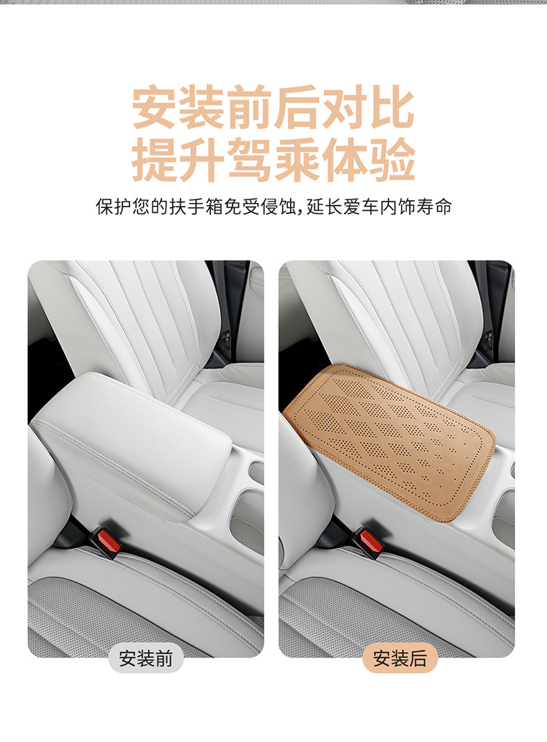 Car armrest cushion with diamond-shaped perforations and cowhide texture, universal car center armrest heightening pad