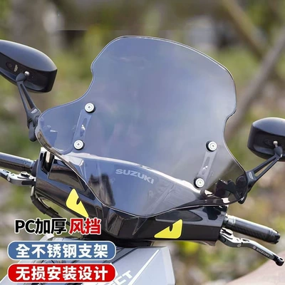 Wind Shield, Chest Protector, Imported – Motorcycle front windshield