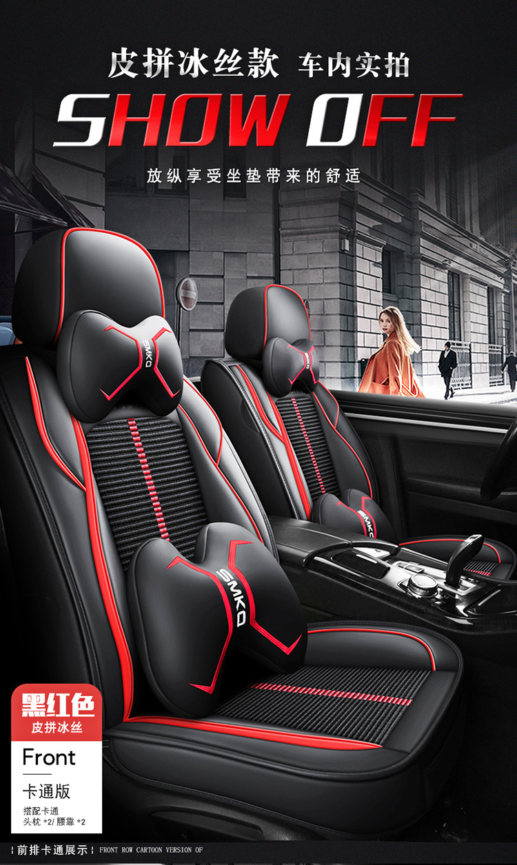 New All-Inclusive Full Leather Ice Silk Cartoon Four-Season Universal Car Seat Cushion Cross-Border Amazon Hot Foreign Trade Batch