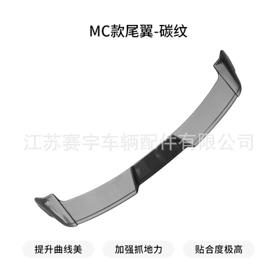 Suitable for 21-24 Toyota Fixed wind wing - carbon-fiber-pattern