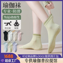 分趾袜;运动休闲棉袜;船袜、隐形袜