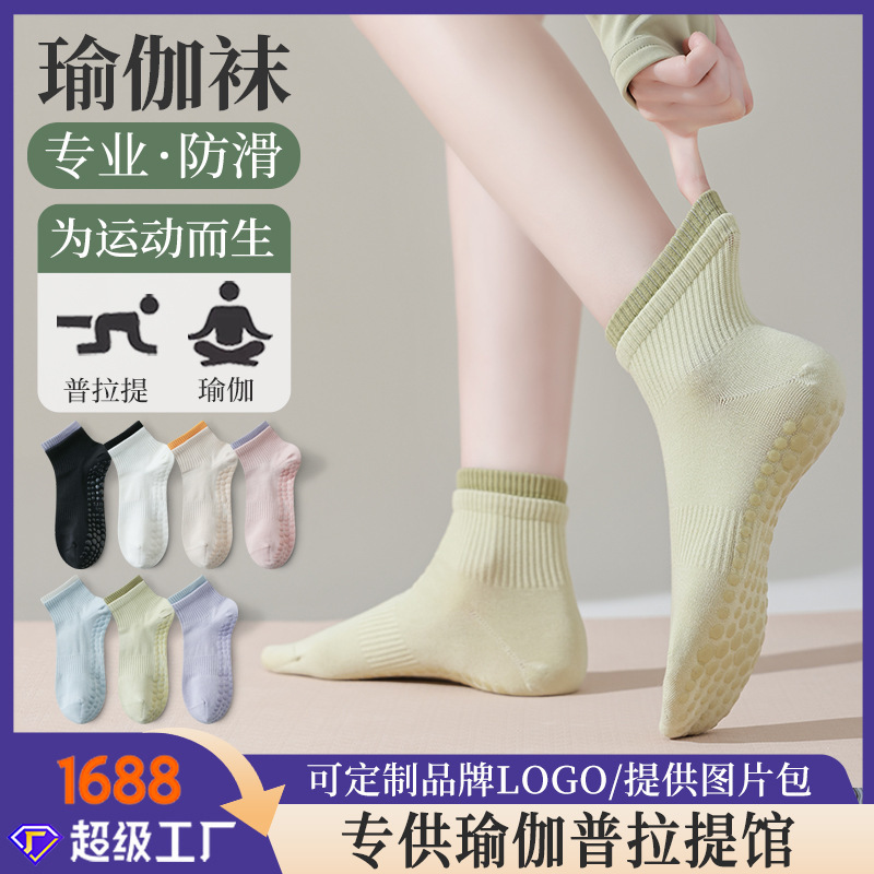 Carefully Selected Non-Slip Yoga Socks for Women, Professional Spring and Summer Pilates Thin Training Style Fitness Sports Adult Floor Socks Carefully Selected Non-Slip Yoga Socks for Women, Professional Spring and Summer Pilates Thin Training Style Fitness Sports Adult Floor Socks