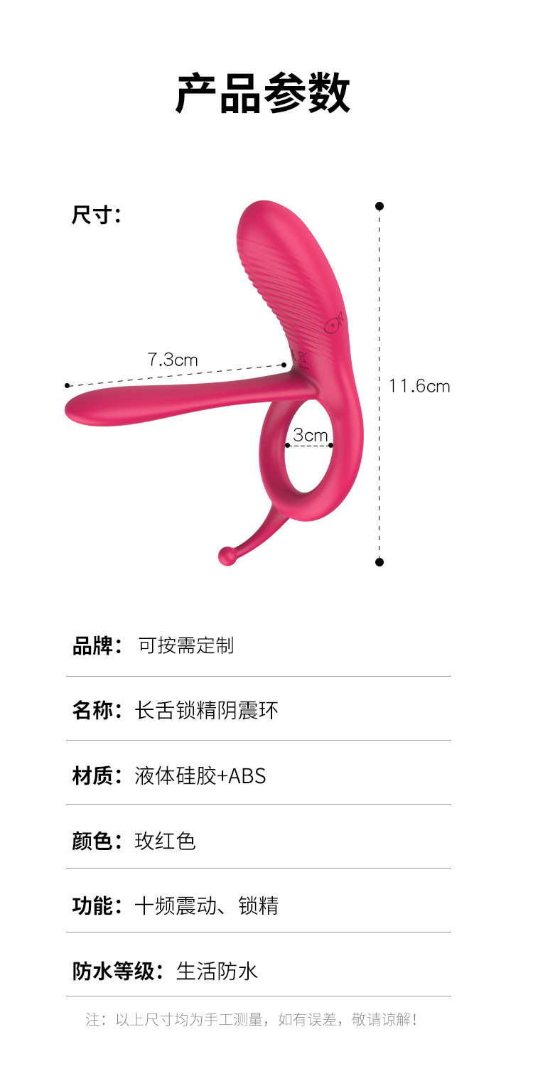 Remote Control Rechargeable Vibrating Ring with Long Tongue, 10-Frequency Silicone Cock Ring — detail image 10