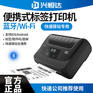Hanyin Hm-A400 Portable Bluetooth Label Printer 4inch Handheld Portable Bluetooth Wifi Postal Large Bag Label