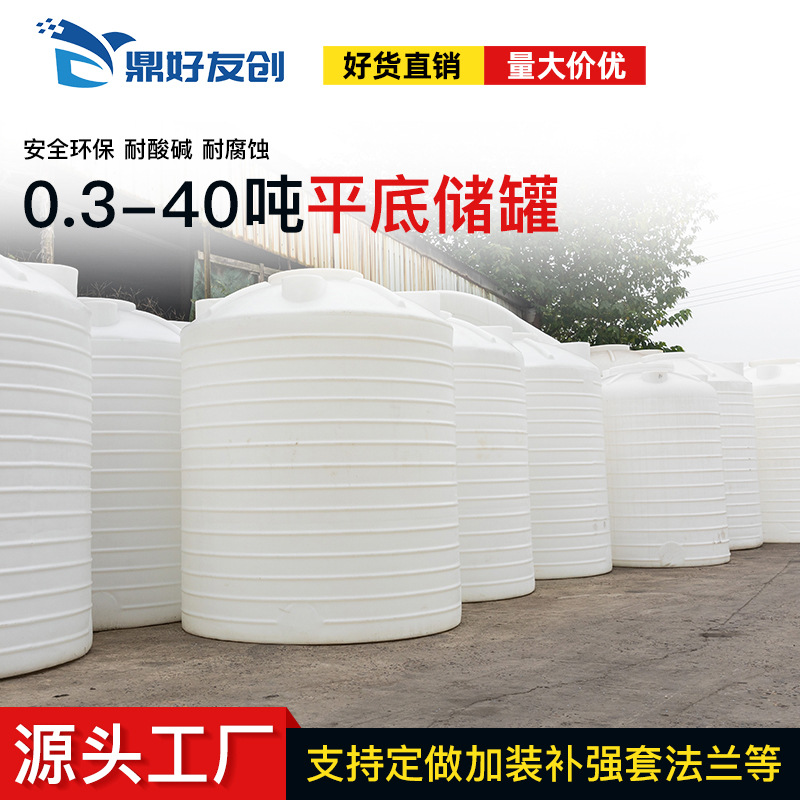 塑料水塔储水罐50吨5立方滚塑PE水箱20吨化工牛筋10T塑料储罐