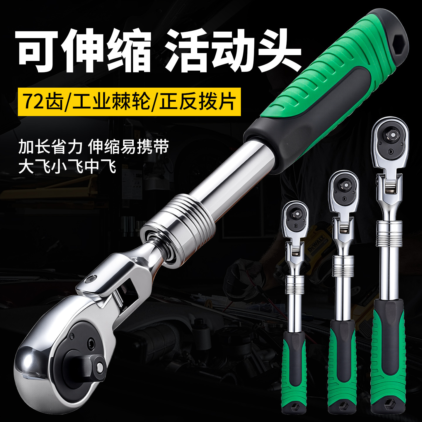 万能多功能全套可调节棘轮扳手 工业级加长72齿快速伸缩棘轮扳手