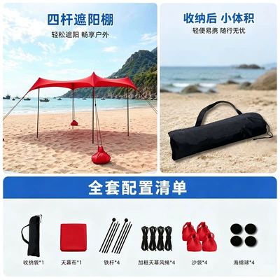 sunshade, and sun protection canopy, Avtomobil yan çətirləri - rope-tied-model4-red-iron-rods-200160150cm-1-2-people