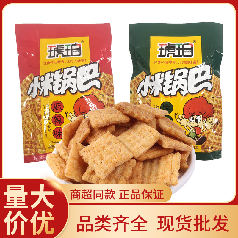 琥珀小米锅巴90g135g麻辣牛肉味儿时小吃休闲办公室零嘴小吃批发|undefined