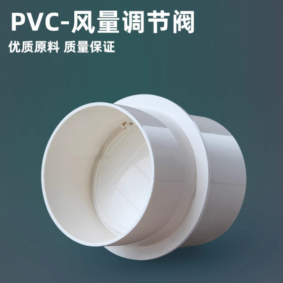 Pvc round pipe check valve toilet bath heater ventilation exhaust fan check valve 80 100 150 200