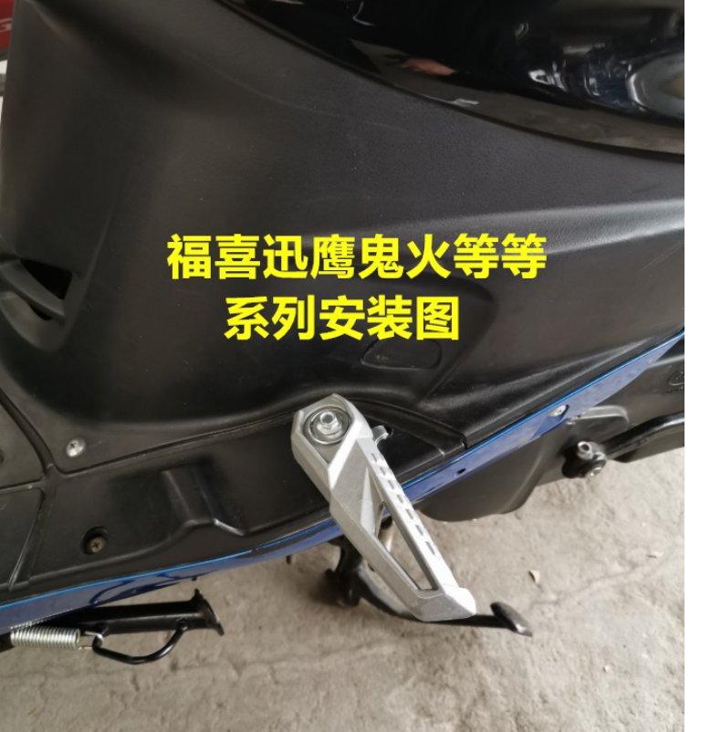 Motorcycle Electric Vehicle Pedals for Lixing Qiaogefu Xunying 125 Feixuan Bws Pedal Modification