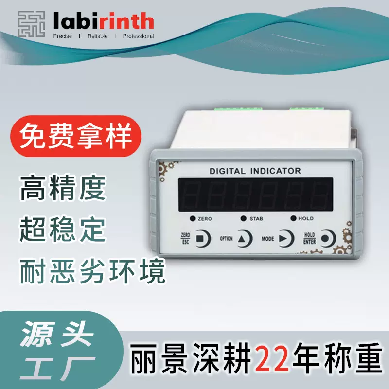 厂家数字显示仪表电子称工业称重显示屏皮带秤控制器智能屏显