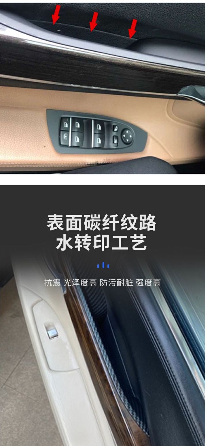 Suitable for BMW 7 Series interior door handle F01 F02 interior door handle 730 740 750 armrest door handle cover